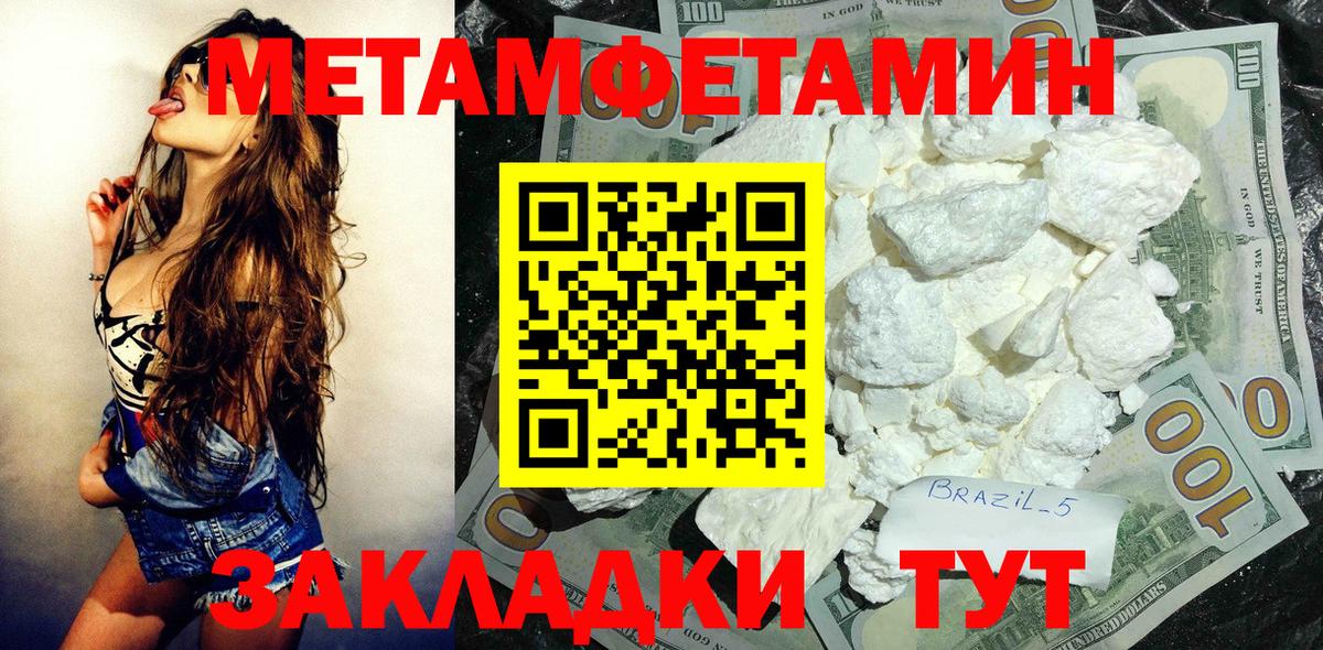 Амфетамин Premium Тобольск