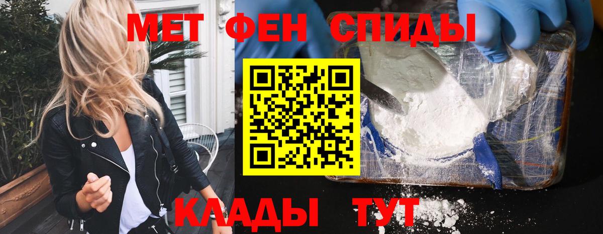 Тобольск  АМФ 98%  Амфетамин  Вход с VPN 