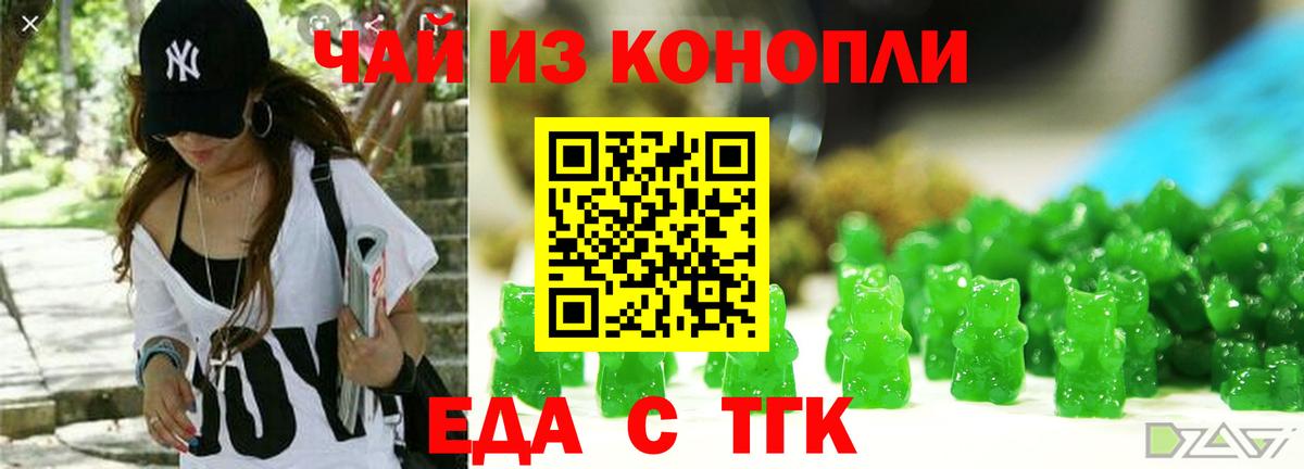 Печенье с ТГК конопля  Вход с VPN  Тобольск 