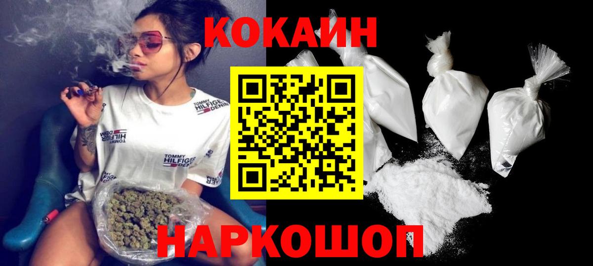 Cocaine 97% Тобольск