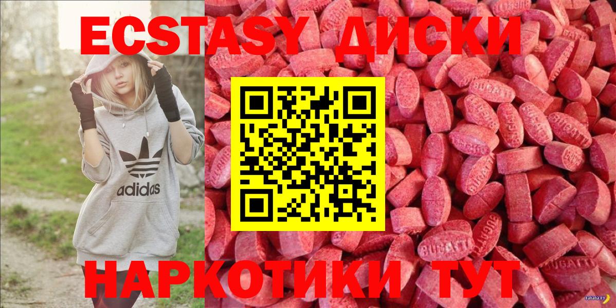 ЭКСТАЗИ 280 MDMA Тобольск