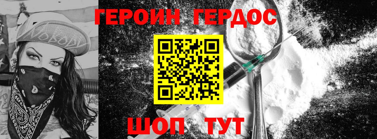 ГЕРОИН  Вход с VPN  Тобольск  Героин Афган 