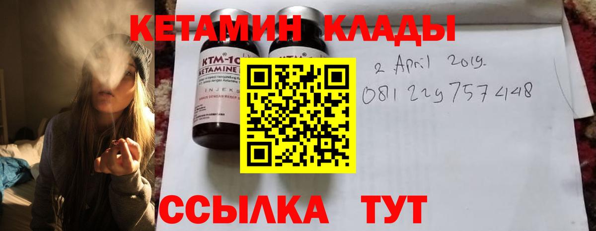 Кетамин VHQ  Вход с VPN  Тобольск 