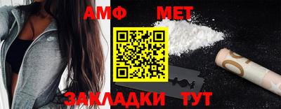 амфетамин Партизанск
