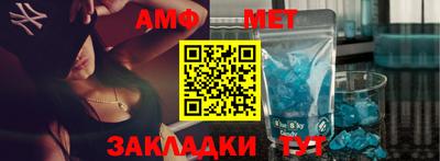 амфетамин Партизанск