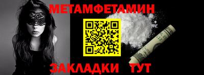 амфетамин Партизанск