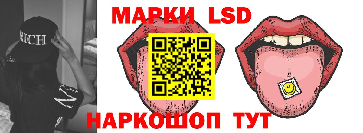 ЛСД экстази кислота Тобольск