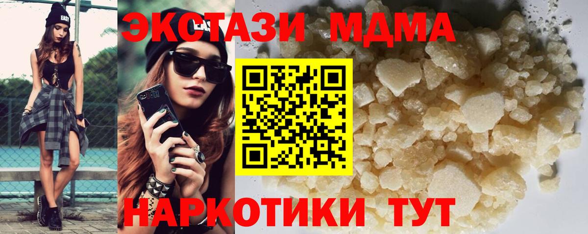 MDMA Molly  MDMA  МДМА Molly  Тобольск  Вход с VPN 