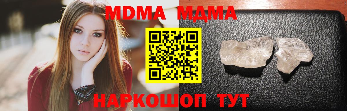 MDMA молли Тобольск