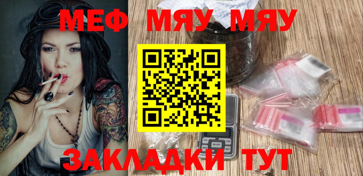 Меф  Тобольск
