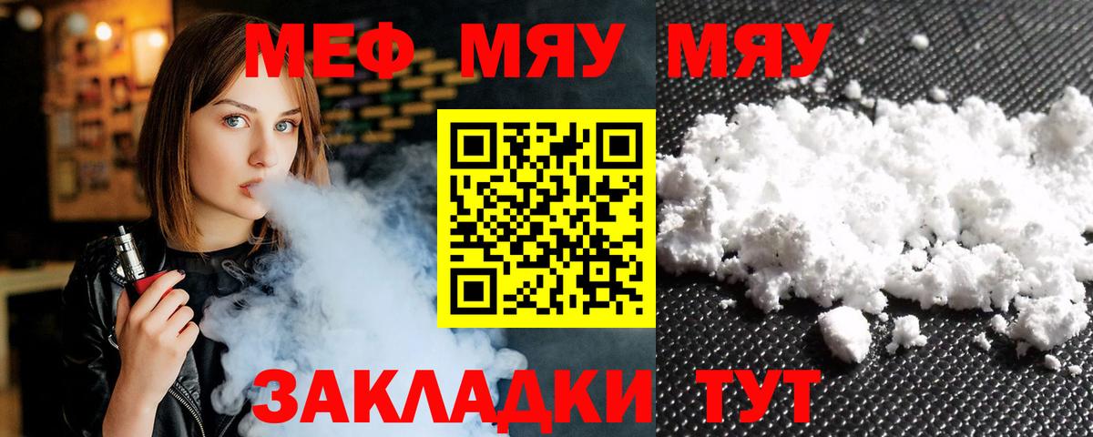 МЕФ 4 MMC  Вход с VPN  Мефедрон  Тобольск  МЕФ мука 