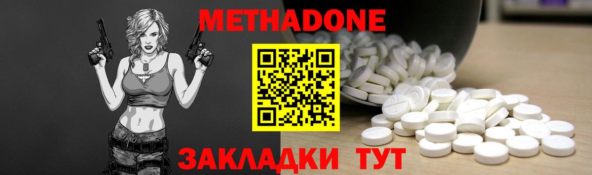МЕТАДОН белоснежный  Вход с VPN  Тобольск 