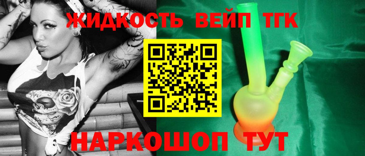 Дистиллят ТГК концентрат Тобольск