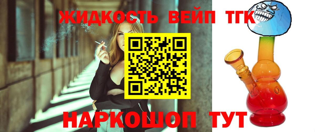 Дистиллят ТГК вейп с тгк  ТГК гашишное масло  как найти наркотики  Тобольск  Вход с VPN 